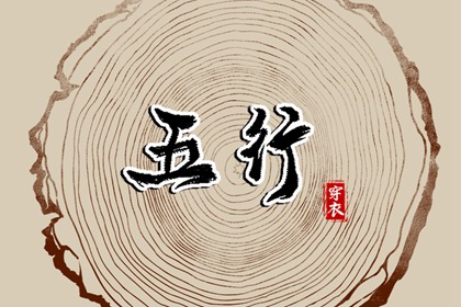 八字算配偶年龄|万年历对应八字|大运神煞|命生辰八字算命|十二长生排盘