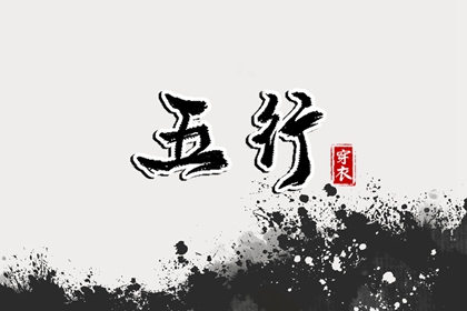 灵机智起名 农历取名大全 起名测名打分 起名慎用起名