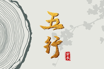 卦八字免费,算命测八字,八字枭神劫财,看八字测运势,生辰测命运